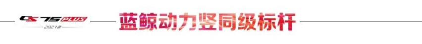 敦煌南 国道219 长安CS75PLUS 攀升不止