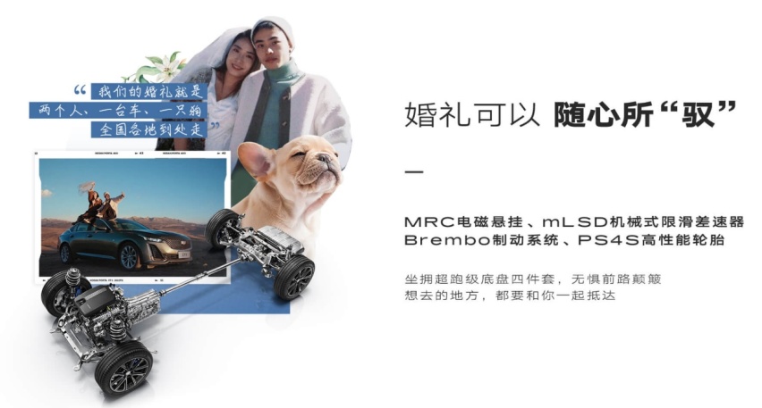 一车两人的凯迪拉克CT5，让你的婚礼格外耀眼！