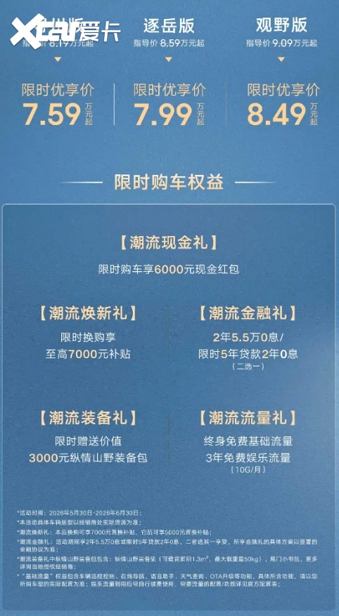 15T发动机+越野范外表新款吉利牛仔上市优惠后759万起(图1)