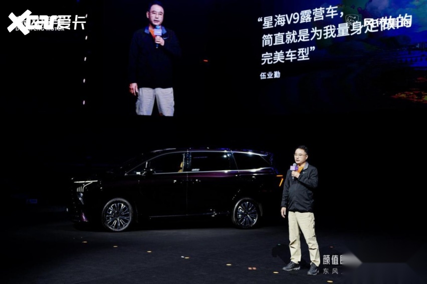 10.59万起售，星海S7超充版正式上市，董璇助阵风行星海时尚之夜