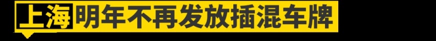 海南买海马送牌、深圳补贴比亚迪，这些“地方保护”你知道吗？