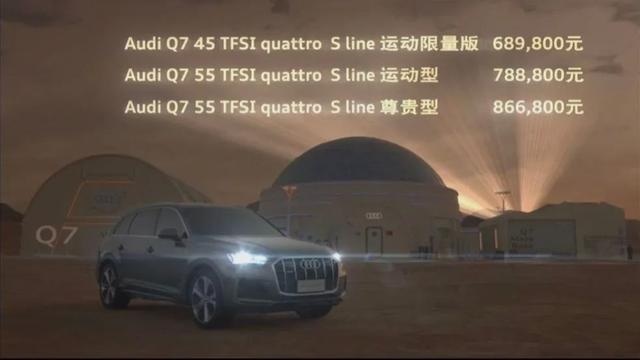 新车丨在“火星基地”上市？来自全新Q7的强者恒强