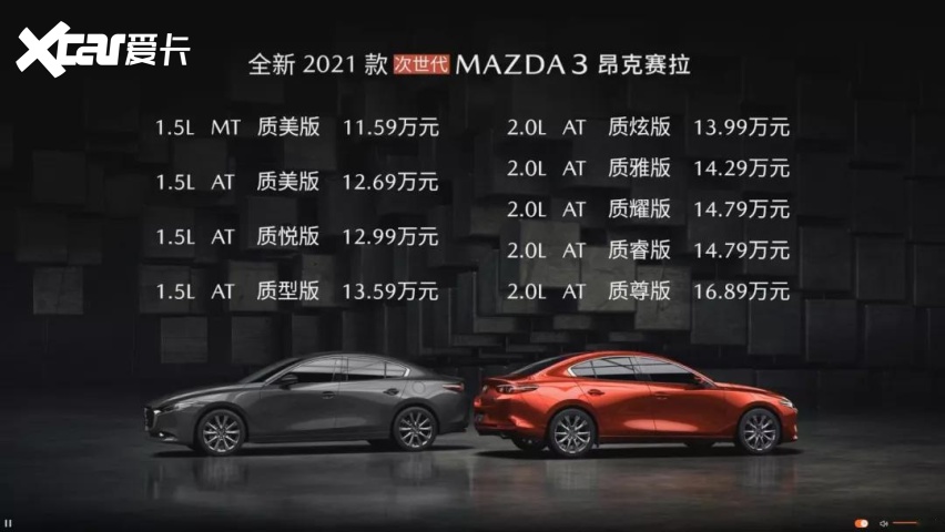 朗逸、轩逸也就代个步，开起来爽还得是这款“东瀛宝马”