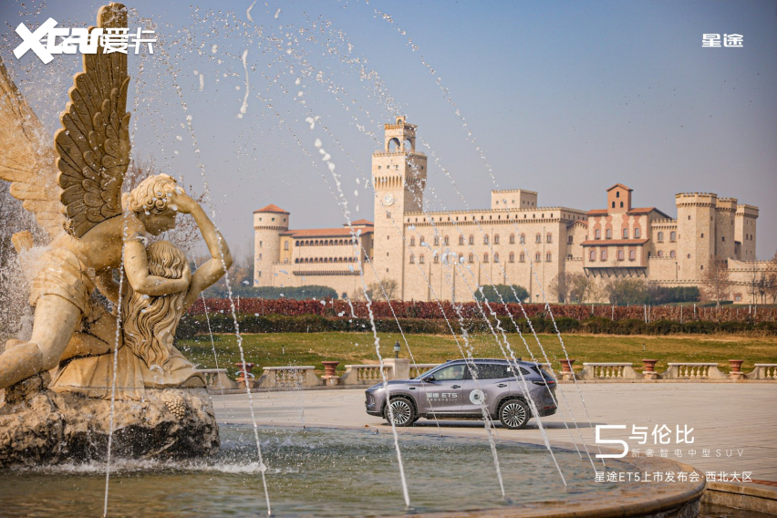 星途ET5登陆西安：超级置换价13.49万元起让新豪华触手可及