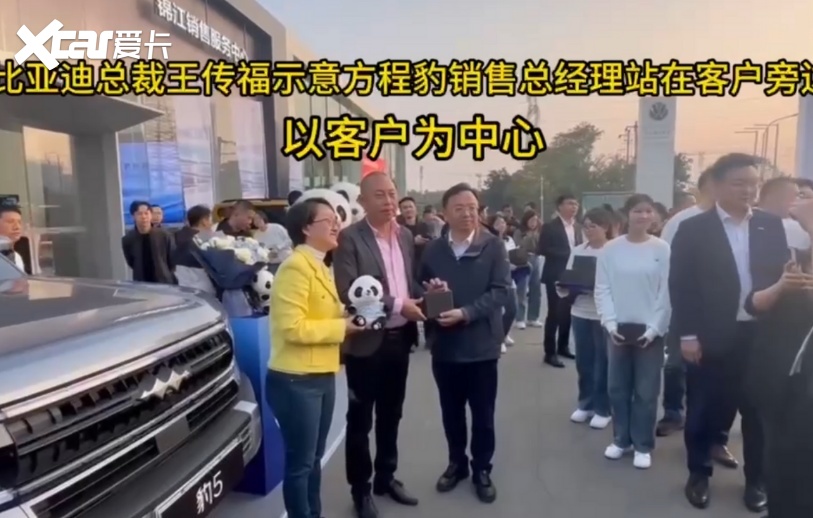 比亚迪方程豹豹5交付现场，王传福一个小举动，引得无数网友称赞