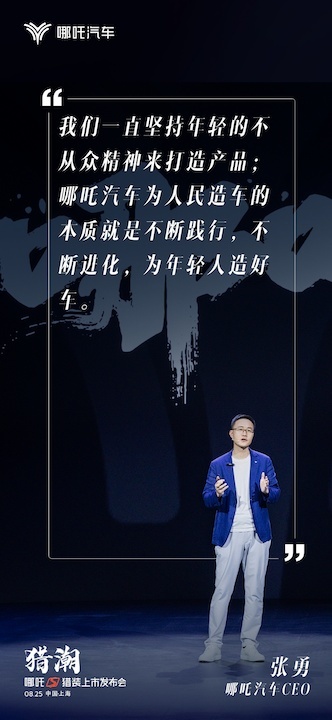 哪吒S猎装上市售15.99万起 提供纯电版与增程版两种动力系统