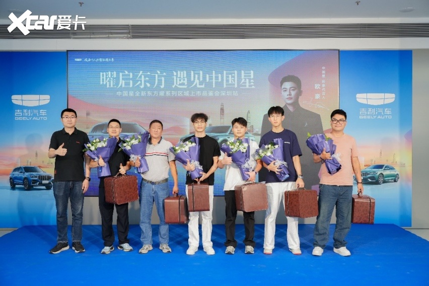 中国星全新东方曜系列区域上市品鉴会深圳站圆满收官