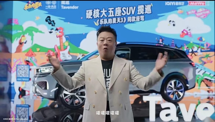 马东连说“嚯嚯嚯嚯嚯” ，这个节目和这个车直接上热搜了？