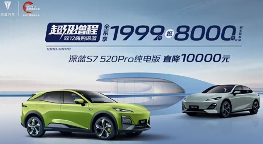 今年最后一波价格战来了，十余家车企大降价，没买车的有福了
