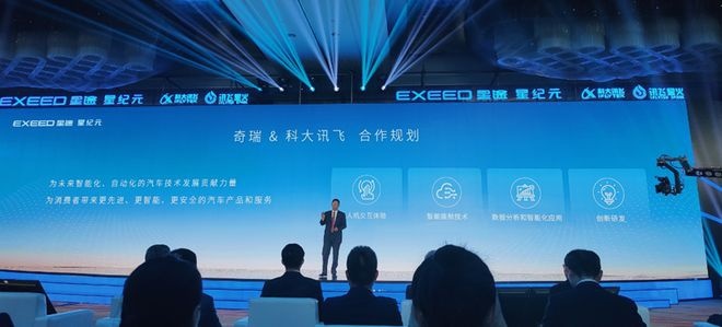 星纪元ES再放大招，讯飞星火大模型确认“上车”