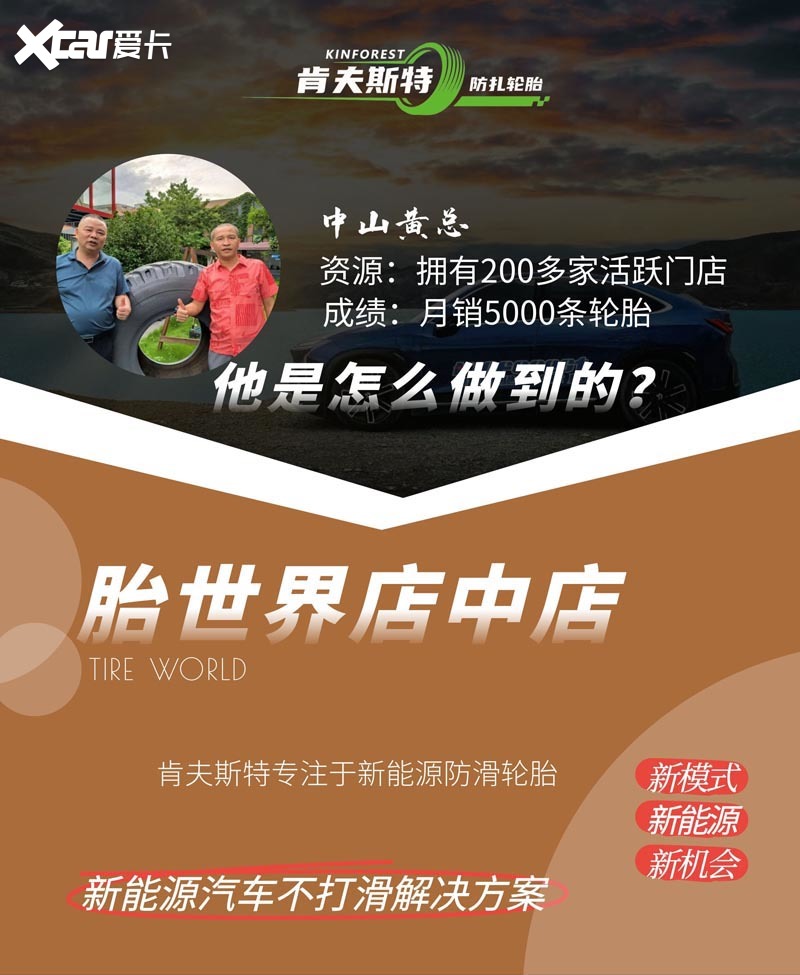 携手肯夫斯特重磅推出“店中店”合作模式，独占区域，高利共赢！