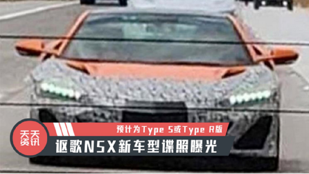 ѶԤΪType SType R棬کNSX³͵