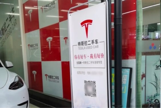 李逵还是李鬼？特斯拉告“特斯拉二手车”！胜诉！