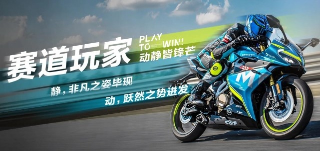 21680元！升级KYB减震 春风250SR赛道版上市