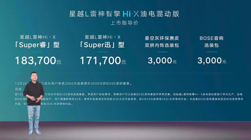 混动星越L仅售17万！油钱每年省8000块