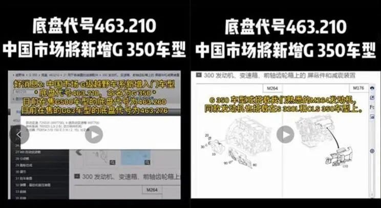 最新车讯：全新NX动力达306匹，奔驰要推2.0T大G？