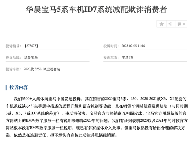 宝马集团大中华区总裁高乐“重视中国”还是“忽悠中国”？