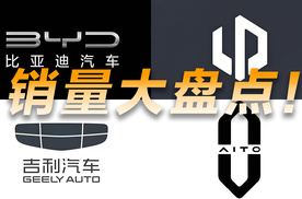 上半年车企销量大盘点，为啥这几家表现这么好？