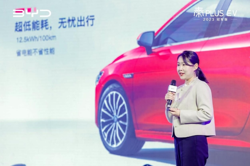 以冠军之名，乘碾压之势！比亚迪秦PLUS EV 2023冠军版羊城上市