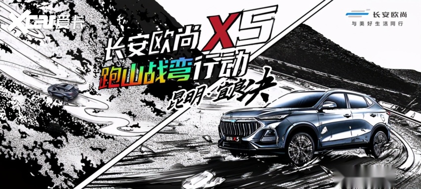 种草10万级SUV，为什么长安欧尚X5成了首选项？