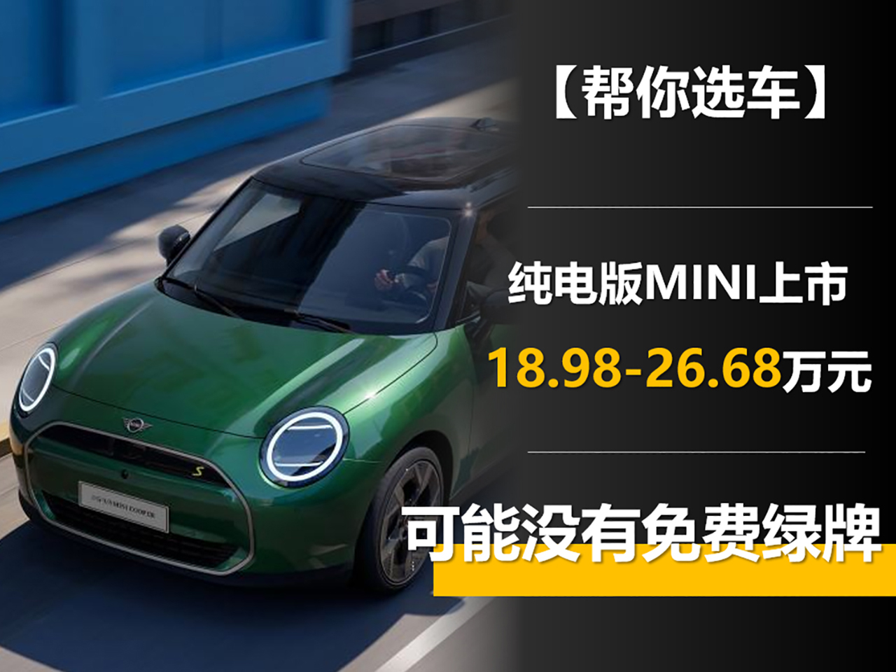 û MINI 18.98-26.68Ԫ