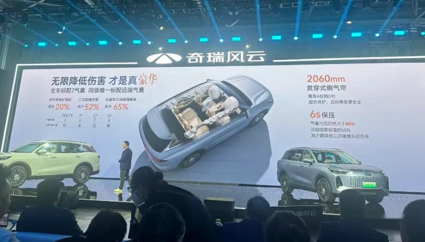 奇瑞超级工厂做背书，风云T9全球车开启预售