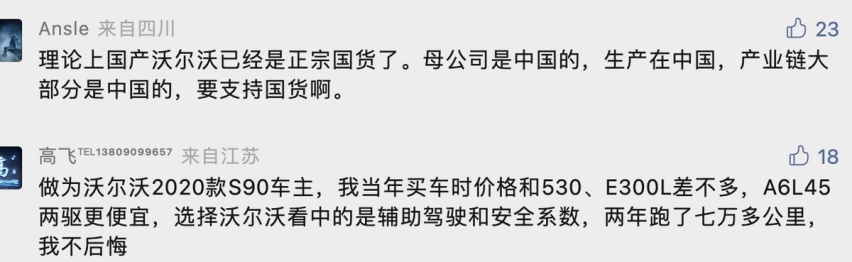 万万没想到，沃尔沃在华销量近乎“腰斩”，究竟哪里出问题了？
