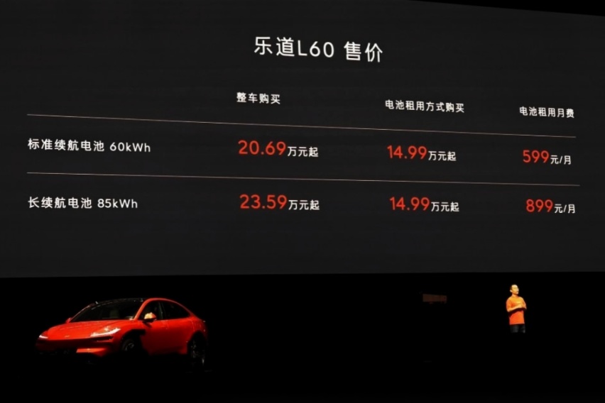 乐道L60：14.99万买个壳，外加一笔“按揭贷款”