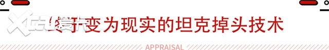 比亚迪百万级SUV！两大黑科技曝光 整车泡水也能开？