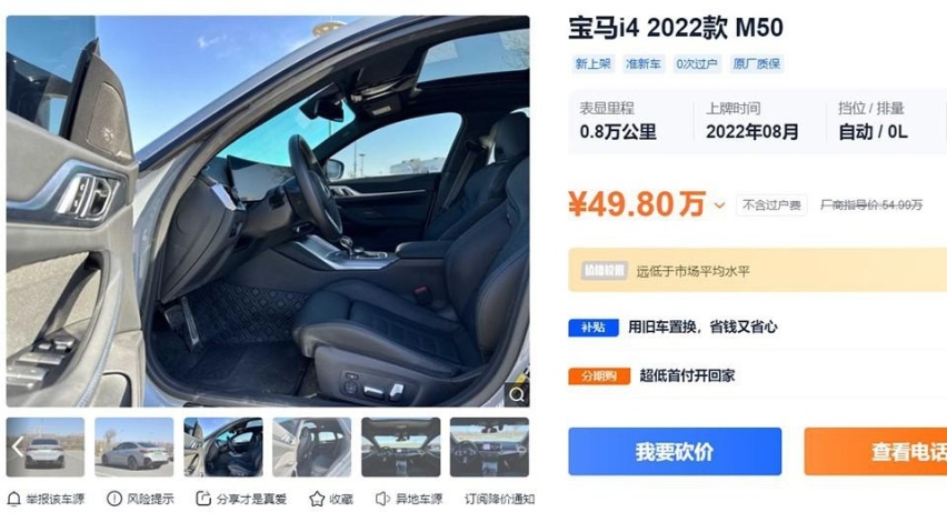 40万级纯电四门轿跑，宝马i4涨价2万还要等？买二手省4万