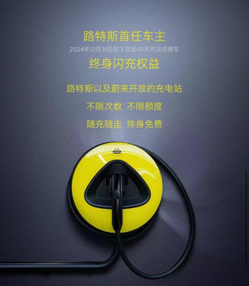路特斯登陆2024年北京国际车展 高定版中国首发  携手蔚来补能