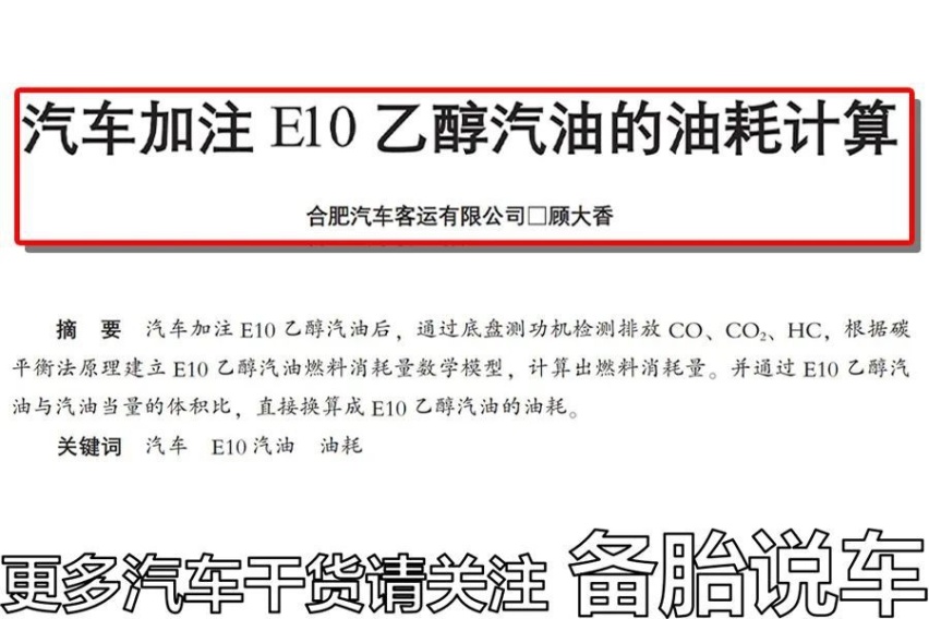 200块的92，和200块的95，哪个跑得更远