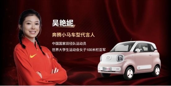 奔腾小马x吴艳妮 可爱与强悍兼具的最佳人气CP