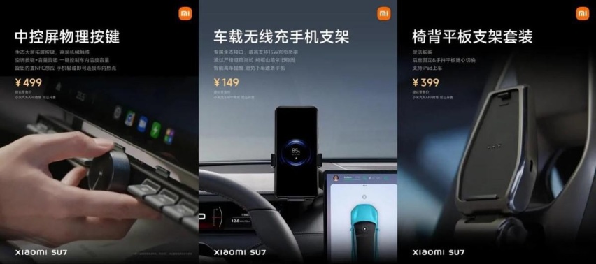 小米SU7交付成谜？选购尽是套路？40%的人选择了退单