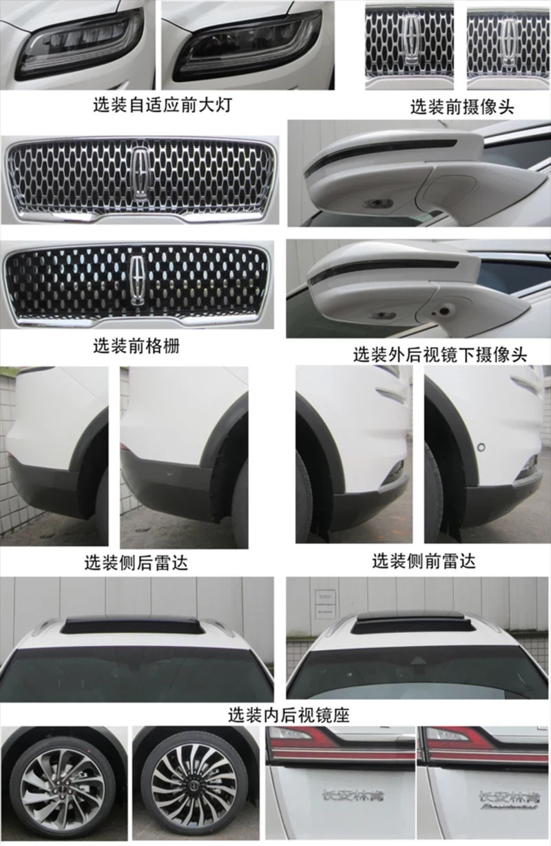 两种动力可选，长安林肯航海家申报图曝光