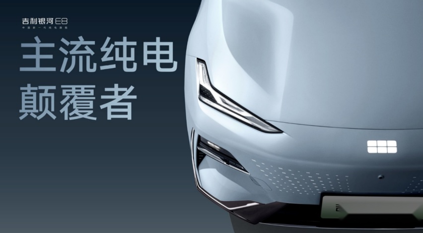 多项参数超越小米SU7 银河E8仅17.58万起售
