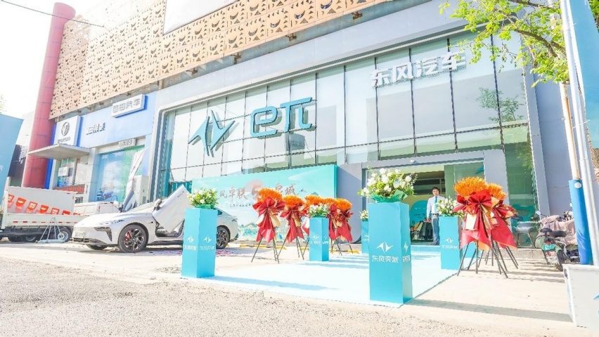 动态|东风卓联 5动泉城——东风卓联济南区域五店盛大开业