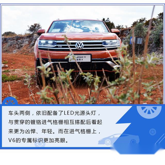 大众品牌全球首款Coupe SUV 上汽大众途昂X开起来惊喜更多