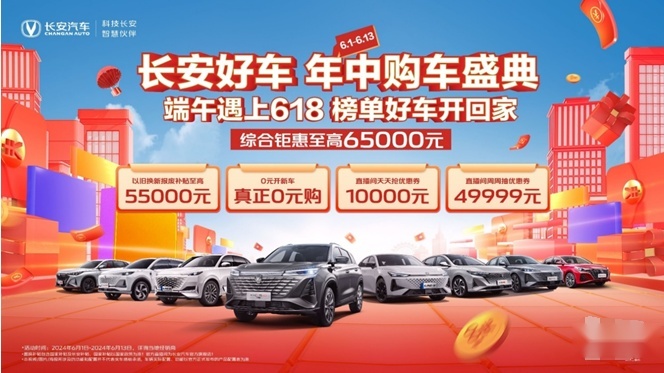 2024重庆车展值得一看：N8展馆长安展台，65000元至高综合钜惠！