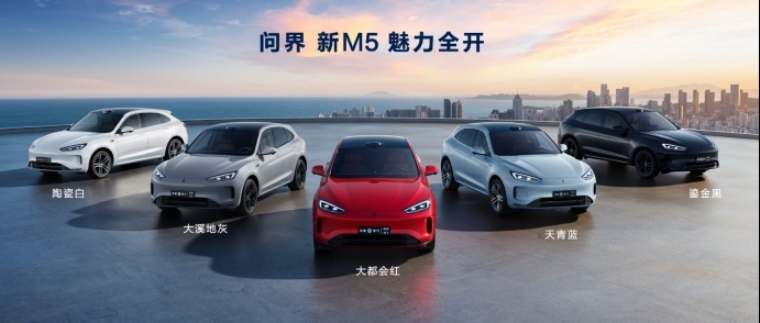 全系标配高阶智驾，新款AITO问界M5正式上市，售价24.98万元起