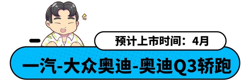 两厢思域/传祺轿跑SUV领衔，今天起这些新车陆续上市！