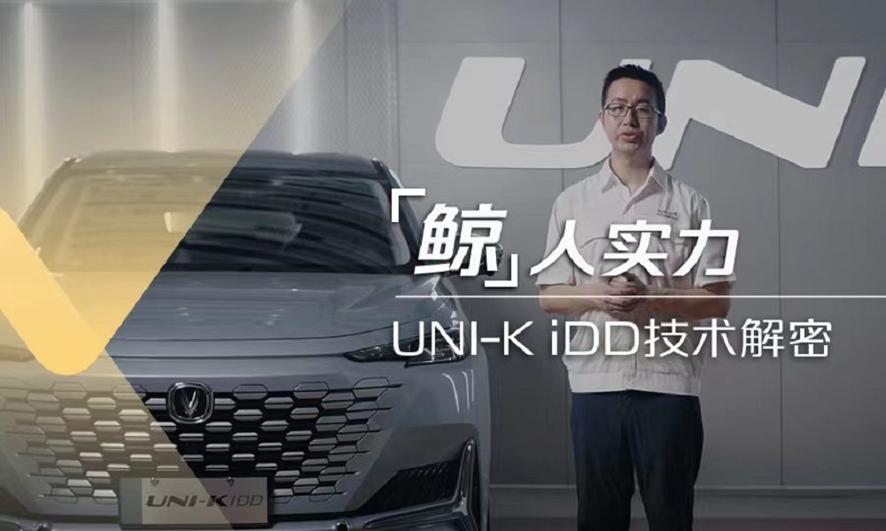全场景无忧，UNI-K iDD技术解密