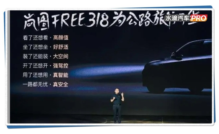 对话卢放：岚图FREE 318不卷价格，要卖给更年轻的人