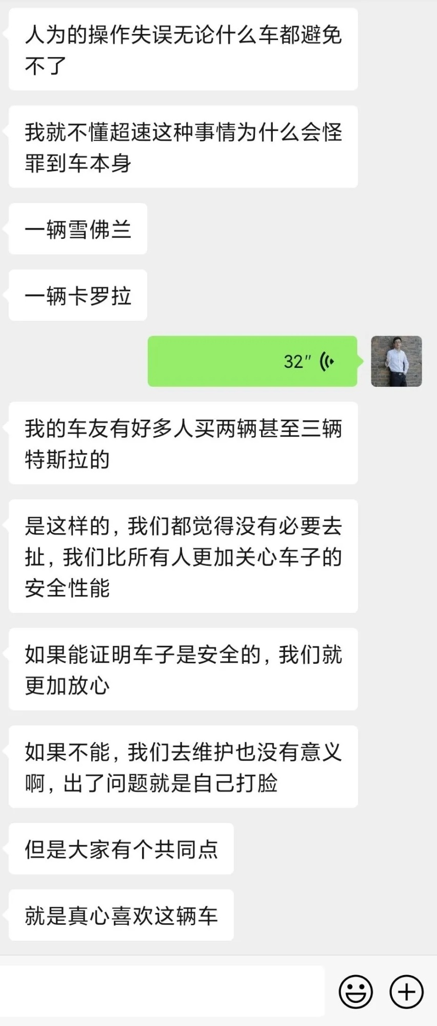 特斯拉Model 3女车主：我们比所有人更期待真相出炉