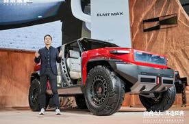 北京越野发布ELMT Max未来原型车，BJ40探险家广州车展开启预订