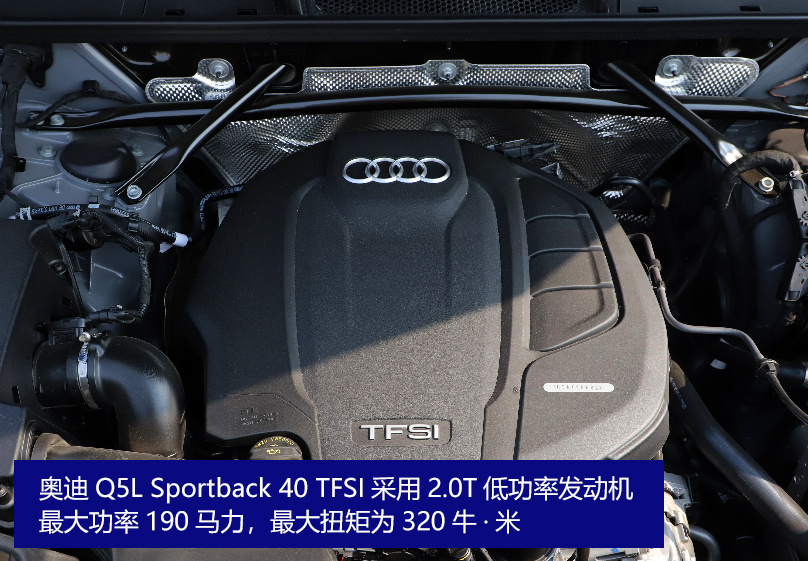 40万当中也有性价比？试驾体验奥迪Q5L Sportback