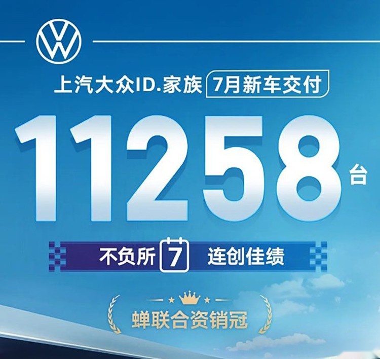 7月新能源汽车销量出炉！