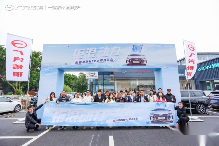 年轻人的第一台混动车，影豹混动HEV福州地区上市试驾会圆满举办
