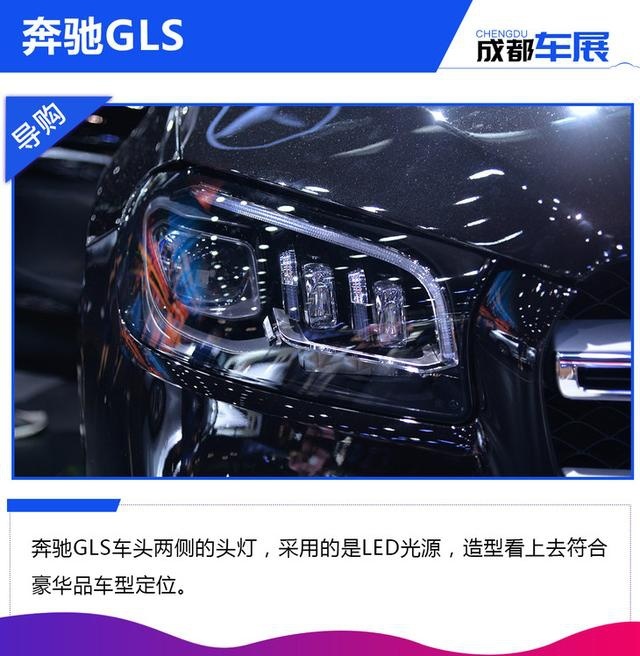 同级旗舰之争 全新一代奔驰GLS与宝马X7谁才是最强王者？