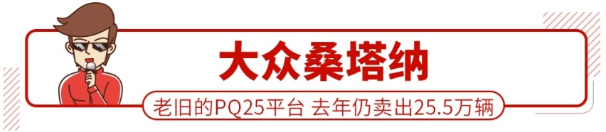 用了N年都不换，销量依旧几十万，什么车这么牛？